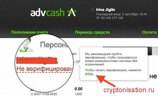 Переход для веривикации