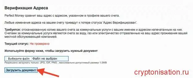 Верификация Адреса
