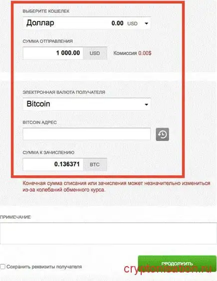 Advcash на Bitcoin