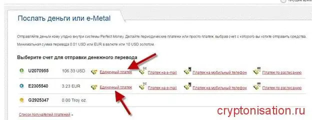 Варианты перевода