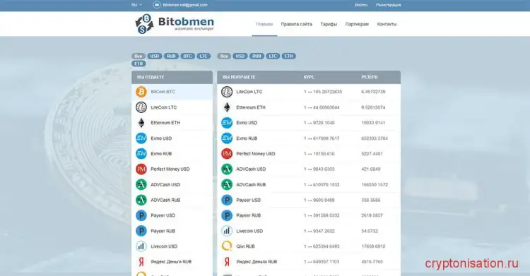 Обзор обменника Bitobmen