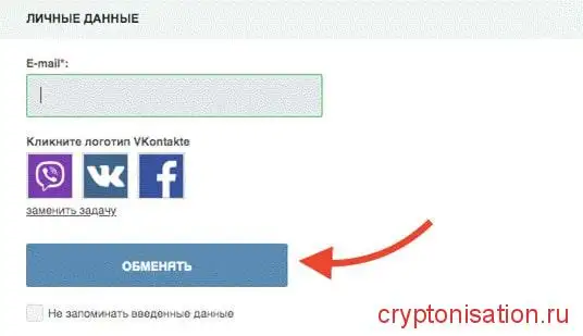 вводим привязанный к аккаунту email