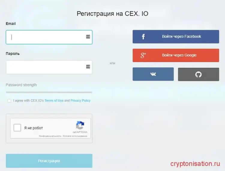 Регистрация на CEX.IO