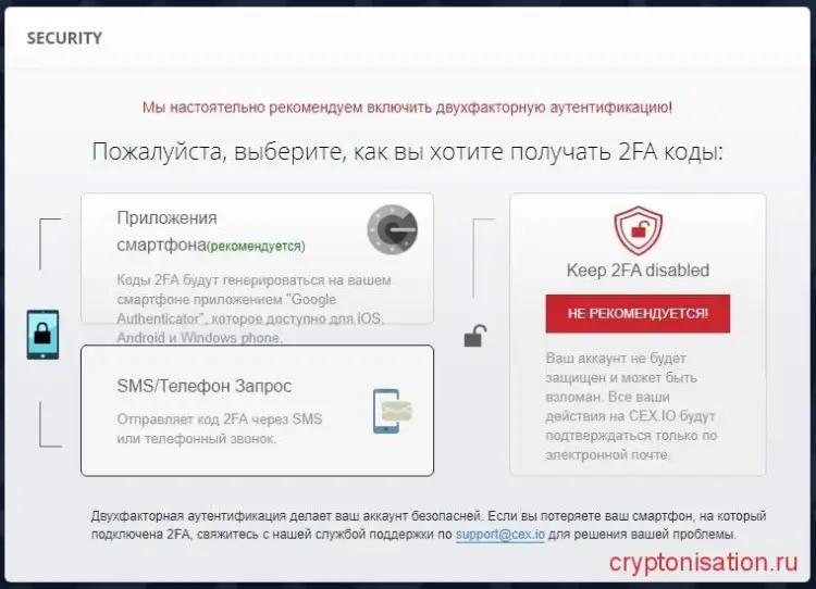 двухфакторная аутентификация