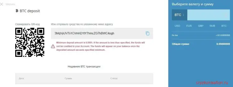 Как пополнить счёт