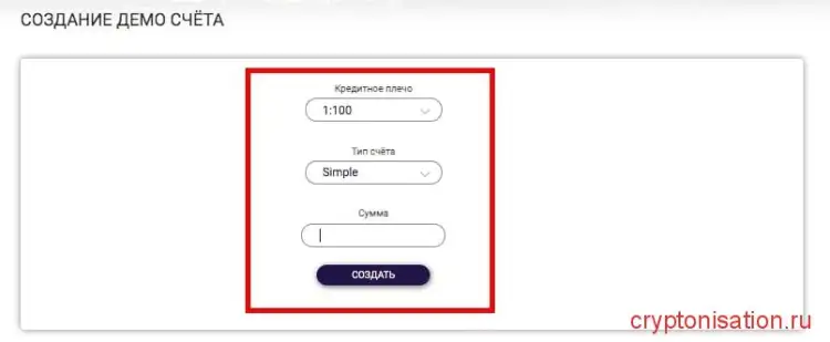 Создать
