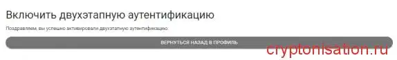 Двухфакторная аутентификация