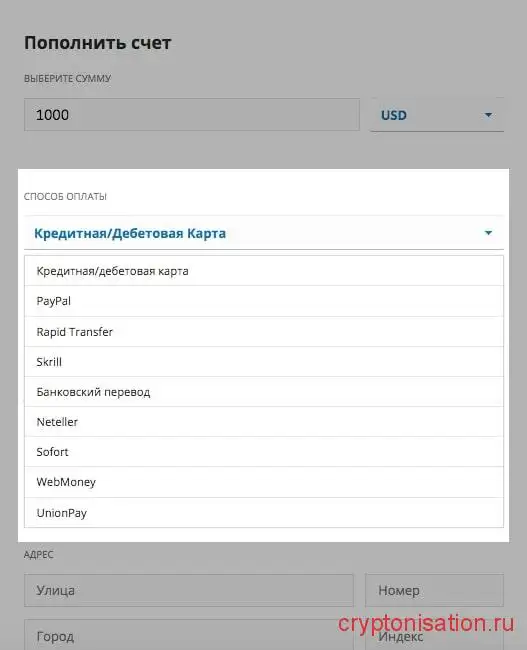 Способы оплаты