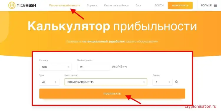 Калькулятор доходности NiceHash