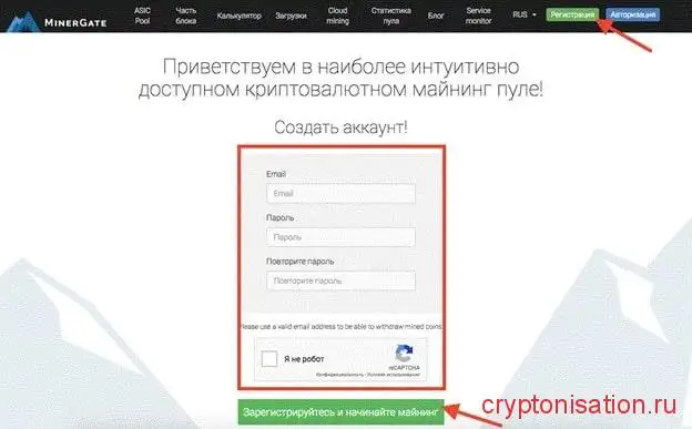 Зарегистрируйтесь и начинайте майнинг