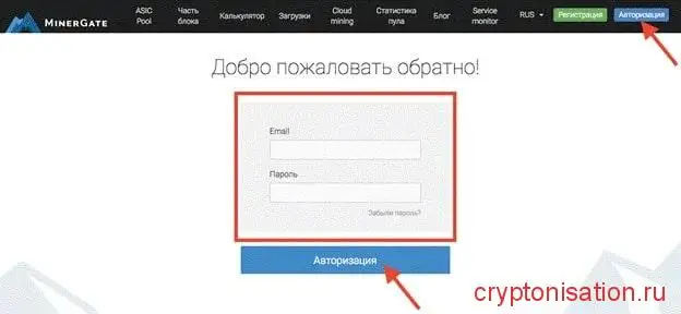 Авторизация