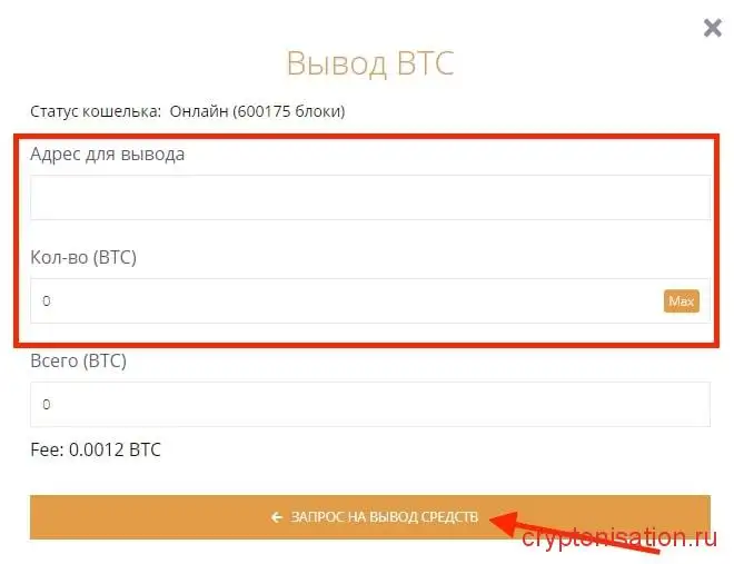 Как вывести деньги