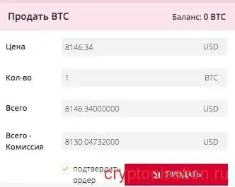 Как продать