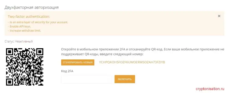 Двухфакторная аутентификация