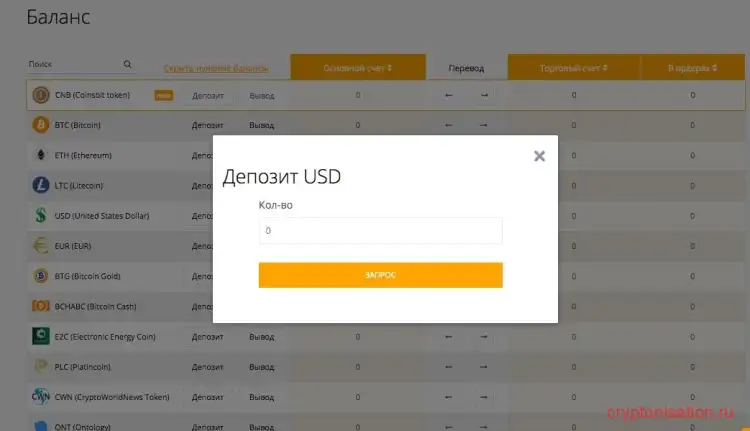 Как пополнить счёт