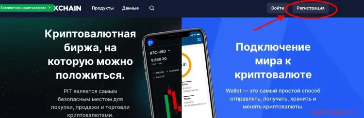 Регистрация