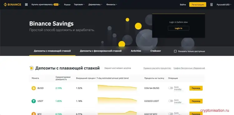 Binance Lending