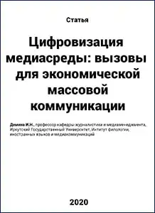 Публикация 4