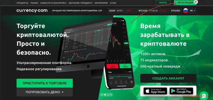 Как зарегистрироваться на сurrency.com