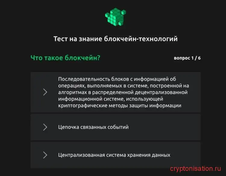 Как пройти тест на сurrency.com