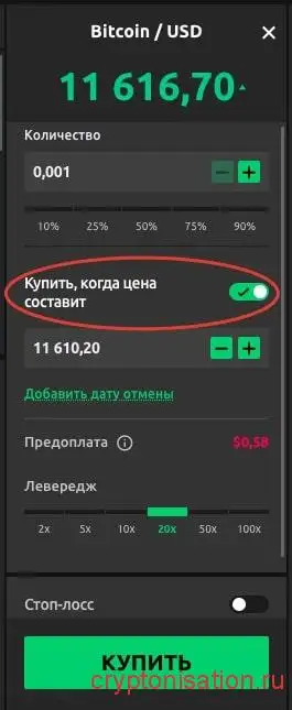 Как создать лимитный ордер на сurrency.com