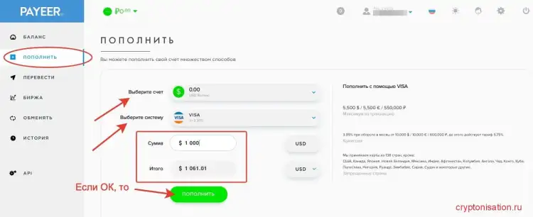 Фиатные счета