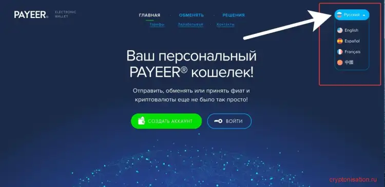 Создаём новый аккаунт