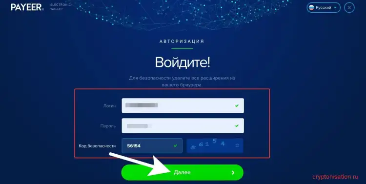 Создаём новый аккаунт