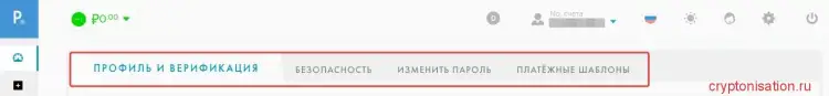 Настройки профиля