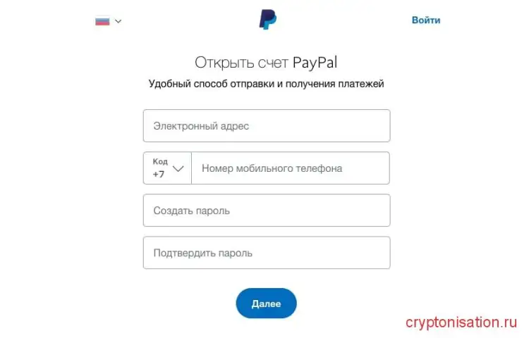 Шаги открытия счета Пэйпал