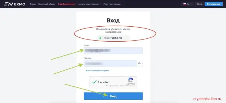 Обзор EXMO 
