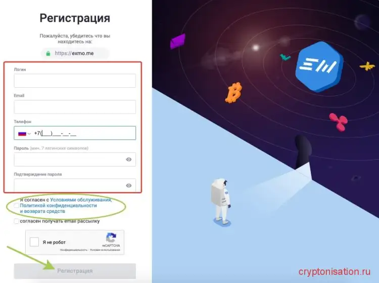 Регистрация