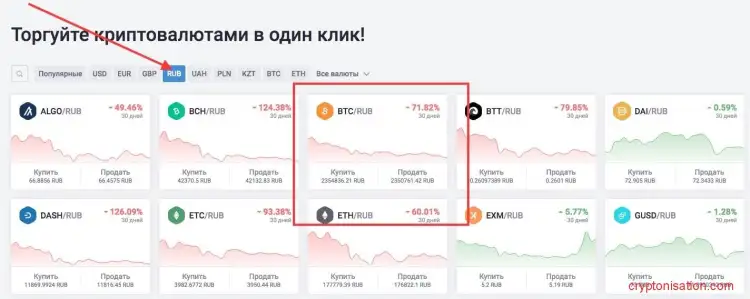 Торговая пара
