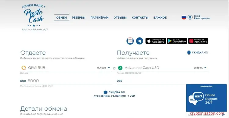 Prostocash