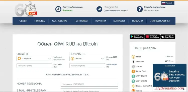 Главная страница 60сек