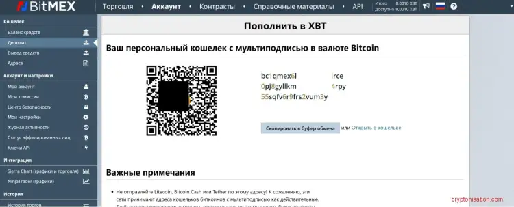 Как пополнить счет на Bitmex