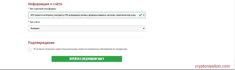 Выбор типа платформы ХМ и счета  ХМ