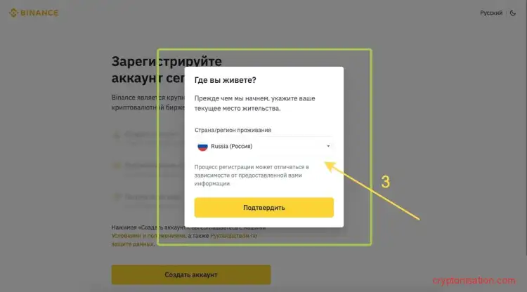 Подтверждение текущего места жительства