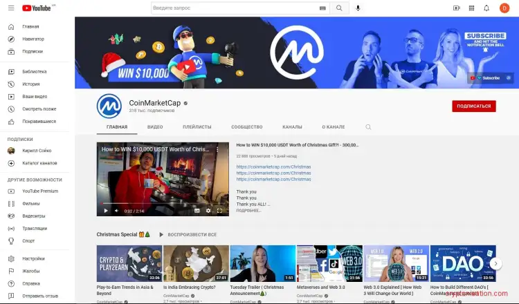 YouTube канал CoinMarketCap