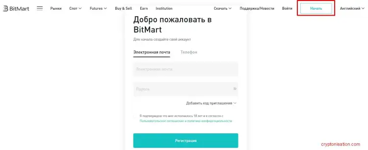 Форма регистрации