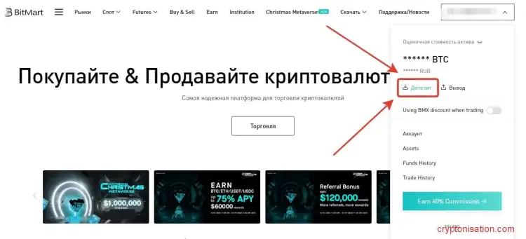 Ввод депозита через личный кабинет