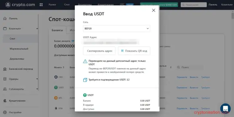 адрес биржевого счета инструкция