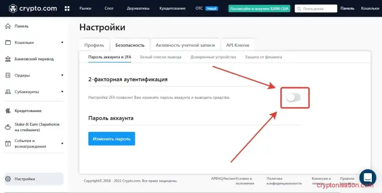 Настройка двухфакторной аутентификации инструкция