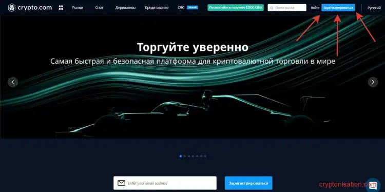 Регистрация инструкция