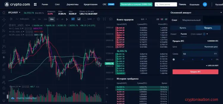 Продажа криптовалюты  инструкция