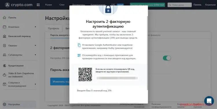 Подключение двухфакторной аутентификации инструкция