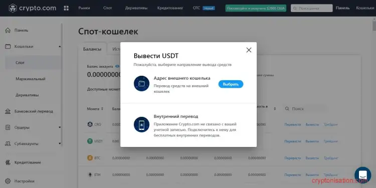 Как выбрать адрес внешнего кошелька