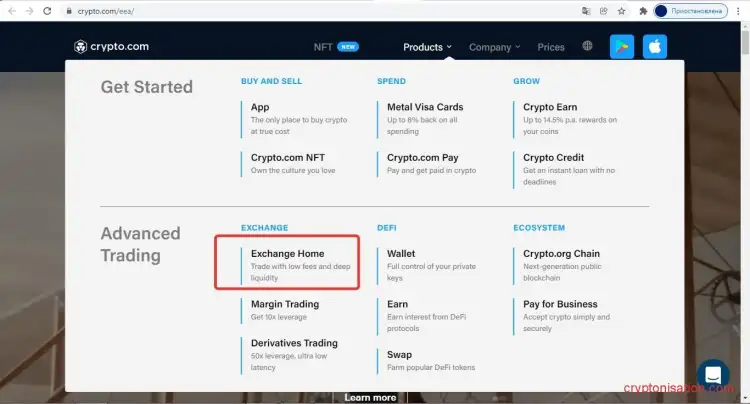 Выбор раздела Exchange Home