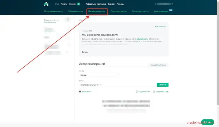 Вывод средств с Advсash