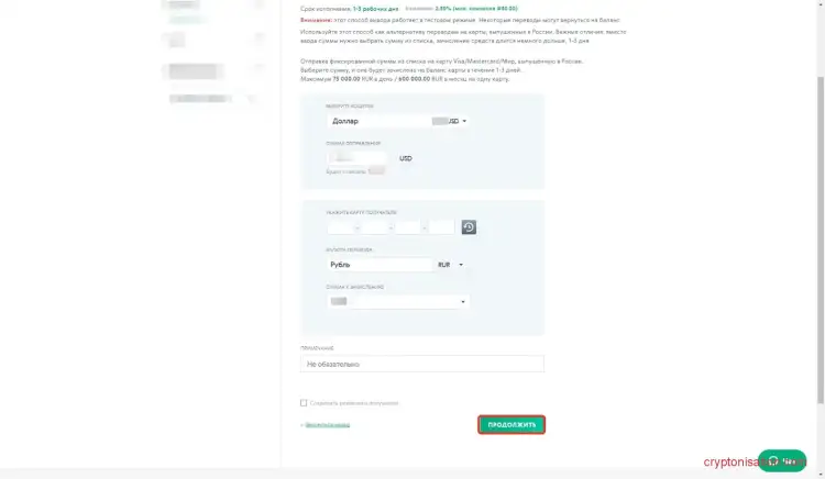 Вывод средств с Advсash